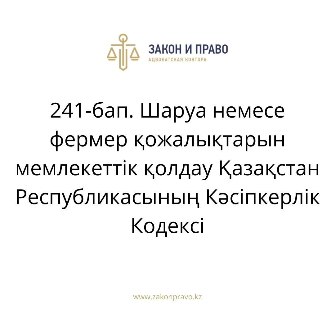 АMANAT партиясы және Заң және Құқық адвокаттық кеңсесінің серіктестігі аясында елге тегін заң көмегі көрсетілді